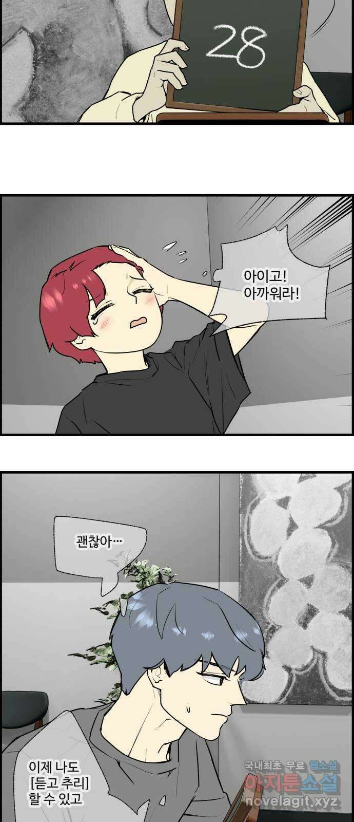 킬더킹 넥스트 라운드 (109) - 숫자 맞히기 10 4