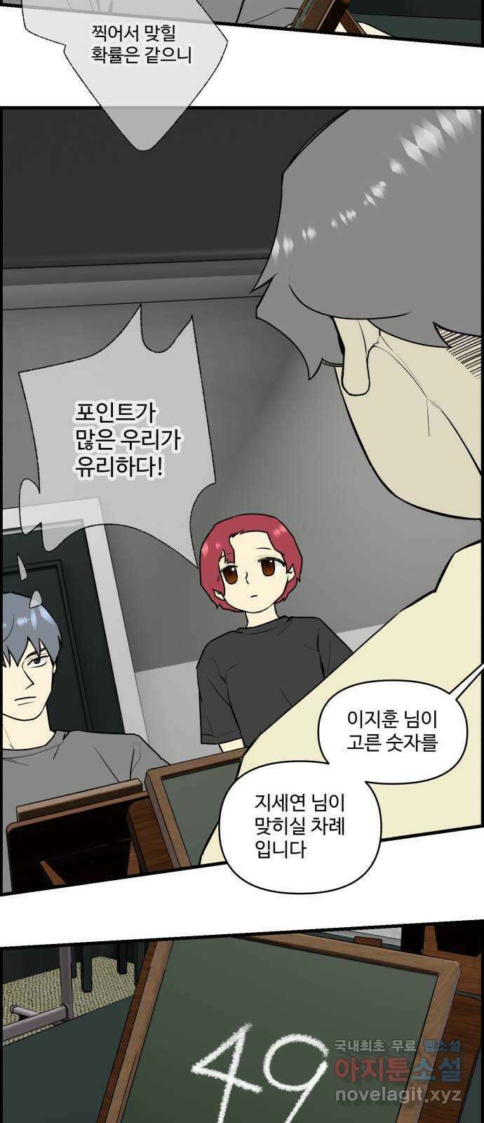킬더킹 넥스트 라운드 (109) - 숫자 맞히기 10 5