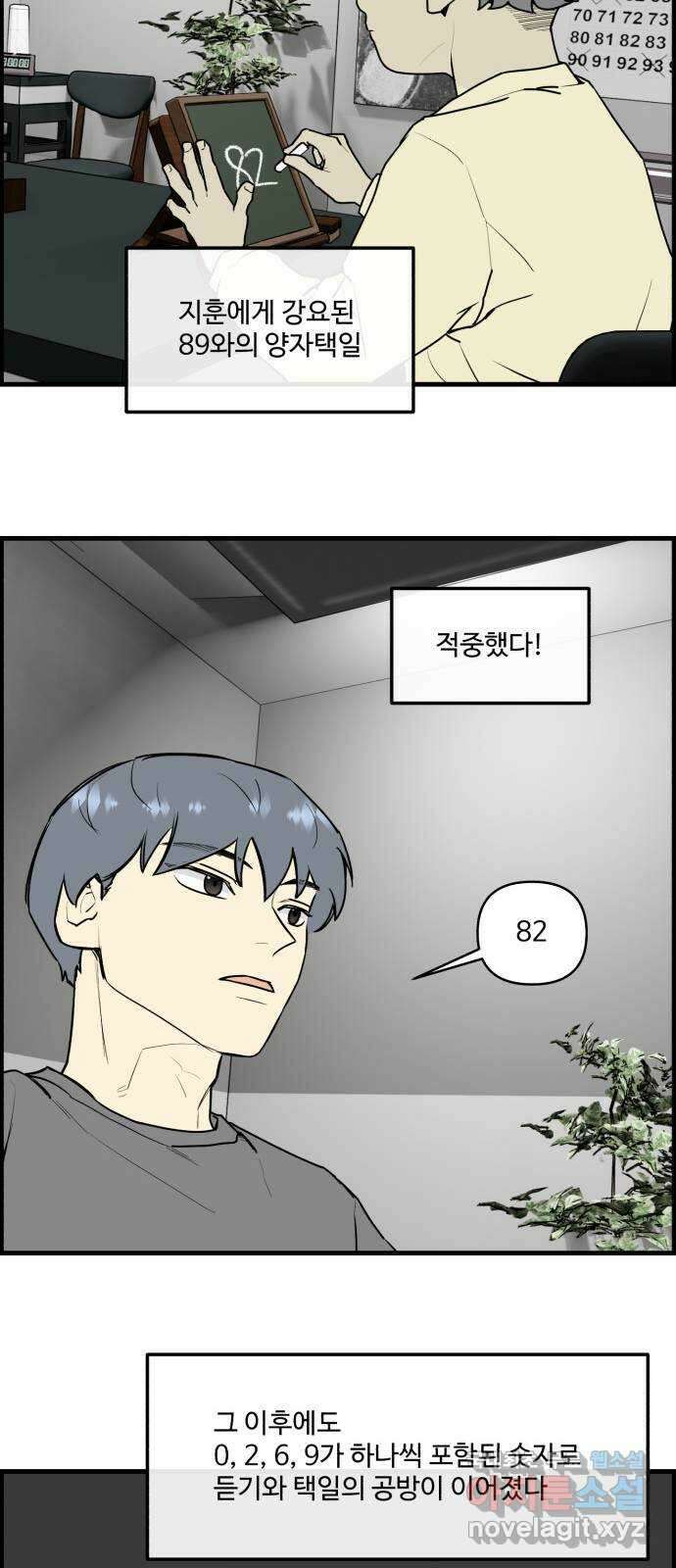 킬더킹 넥스트 라운드 (109) - 숫자 맞히기 10 7