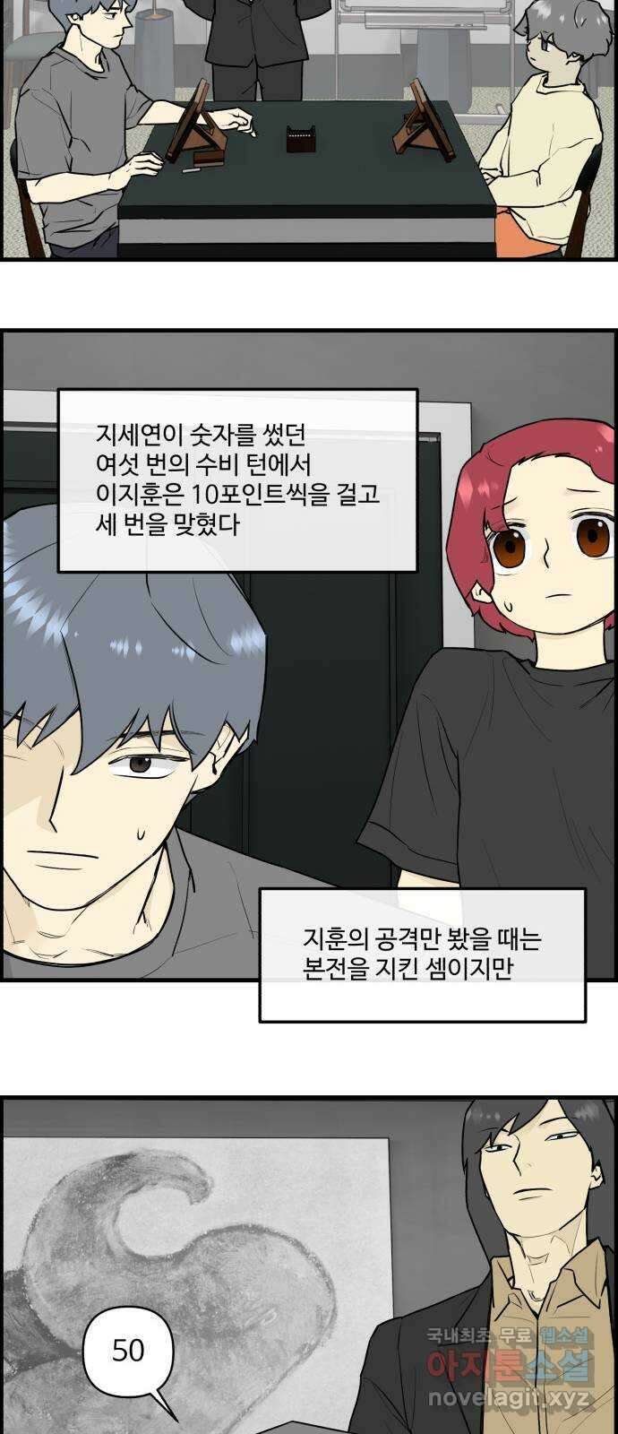 킬더킹 넥스트 라운드 (109) - 숫자 맞히기 10 9