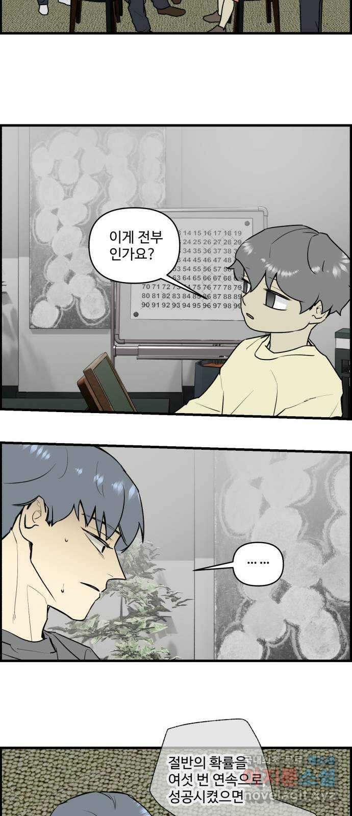 킬더킹 넥스트 라운드 (109) - 숫자 맞히기 10 12