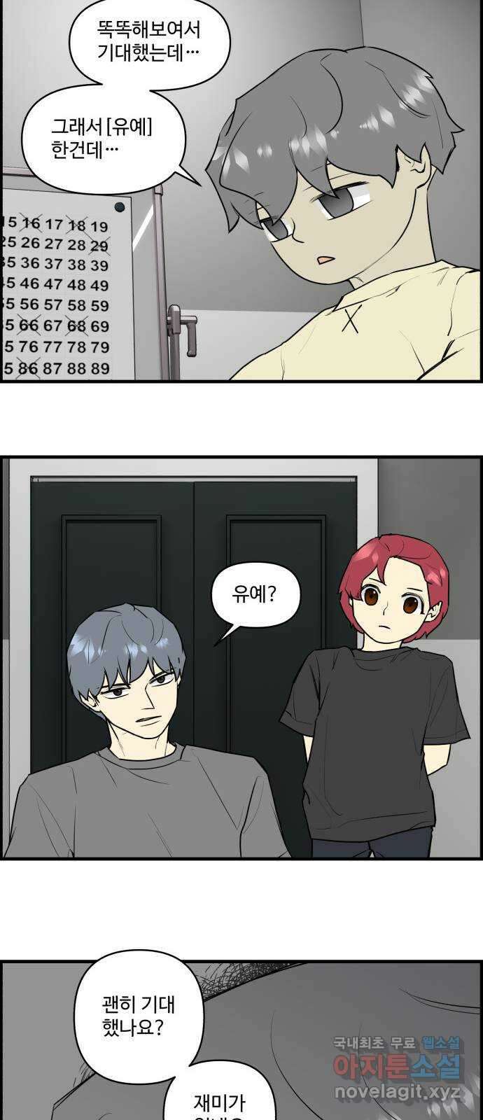킬더킹 넥스트 라운드 (109) - 숫자 맞히기 10 14