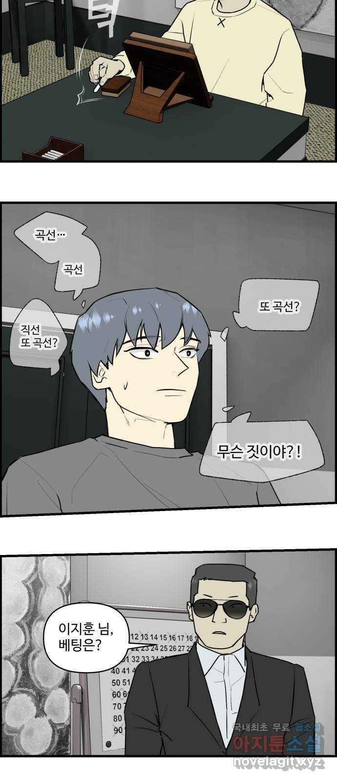 킬더킹 넥스트 라운드 (109) - 숫자 맞히기 10 19