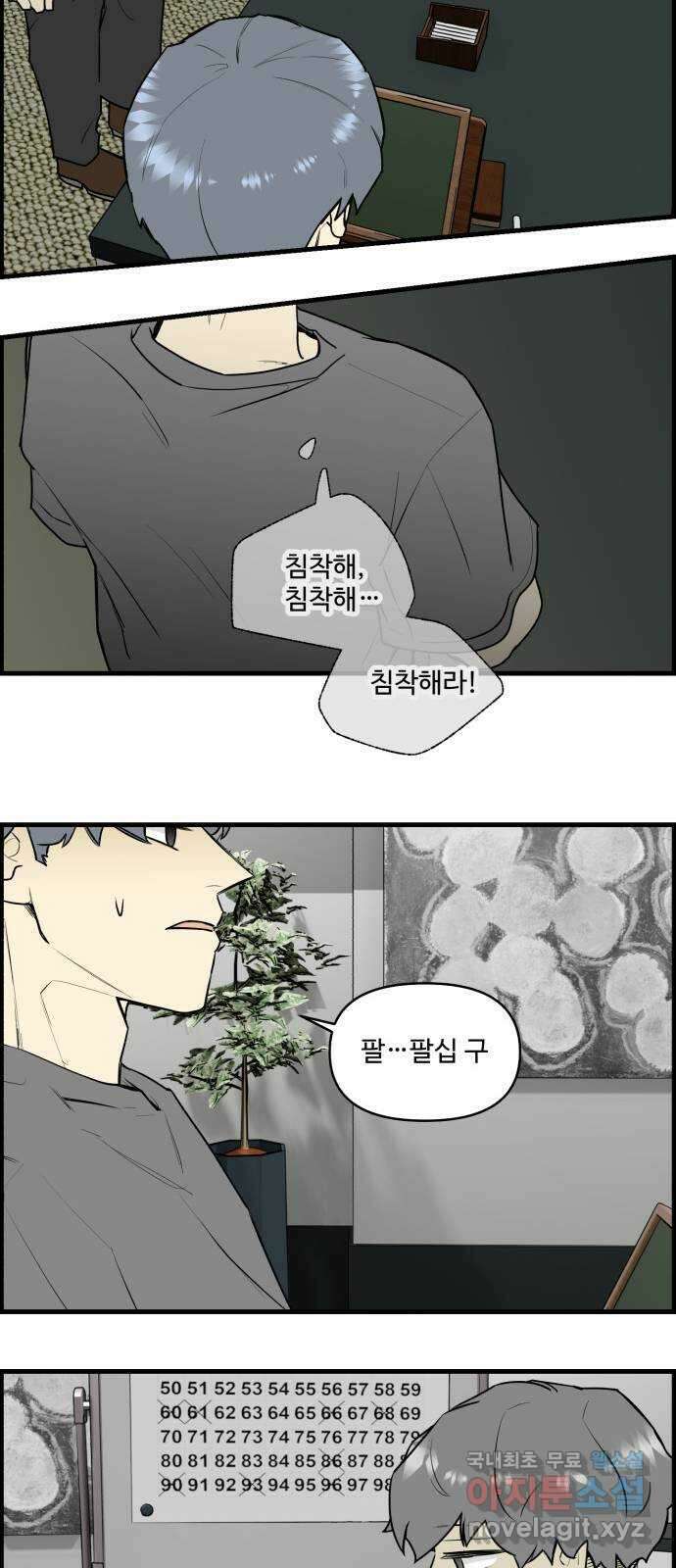 킬더킹 넥스트 라운드 (109) - 숫자 맞히기 10 21
