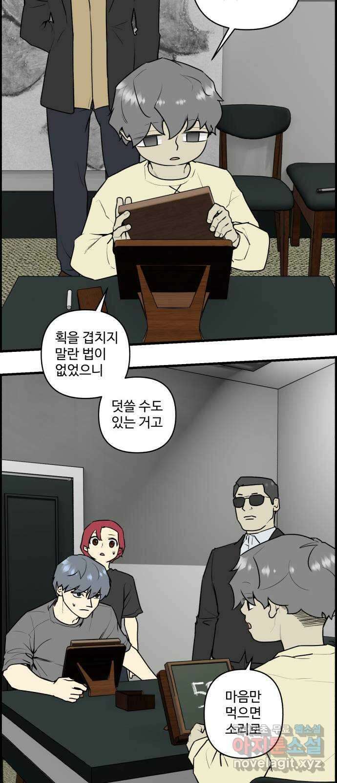 킬더킹 넥스트 라운드 (109) - 숫자 맞히기 10 23