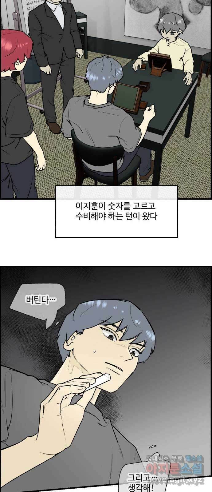 킬더킹 넥스트 라운드 (109) - 숫자 맞히기 10 26