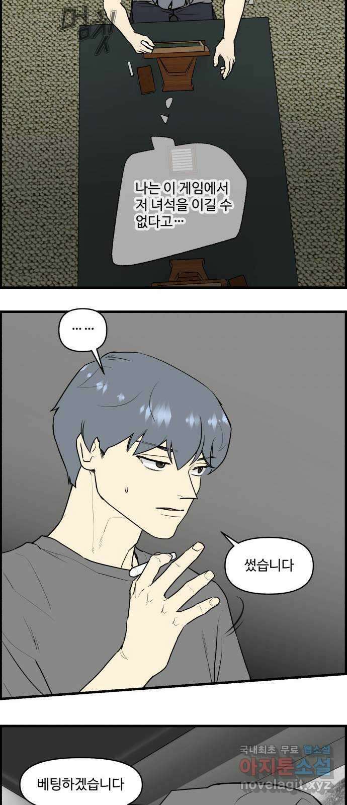 킬더킹 넥스트 라운드 (109) - 숫자 맞히기 10 28