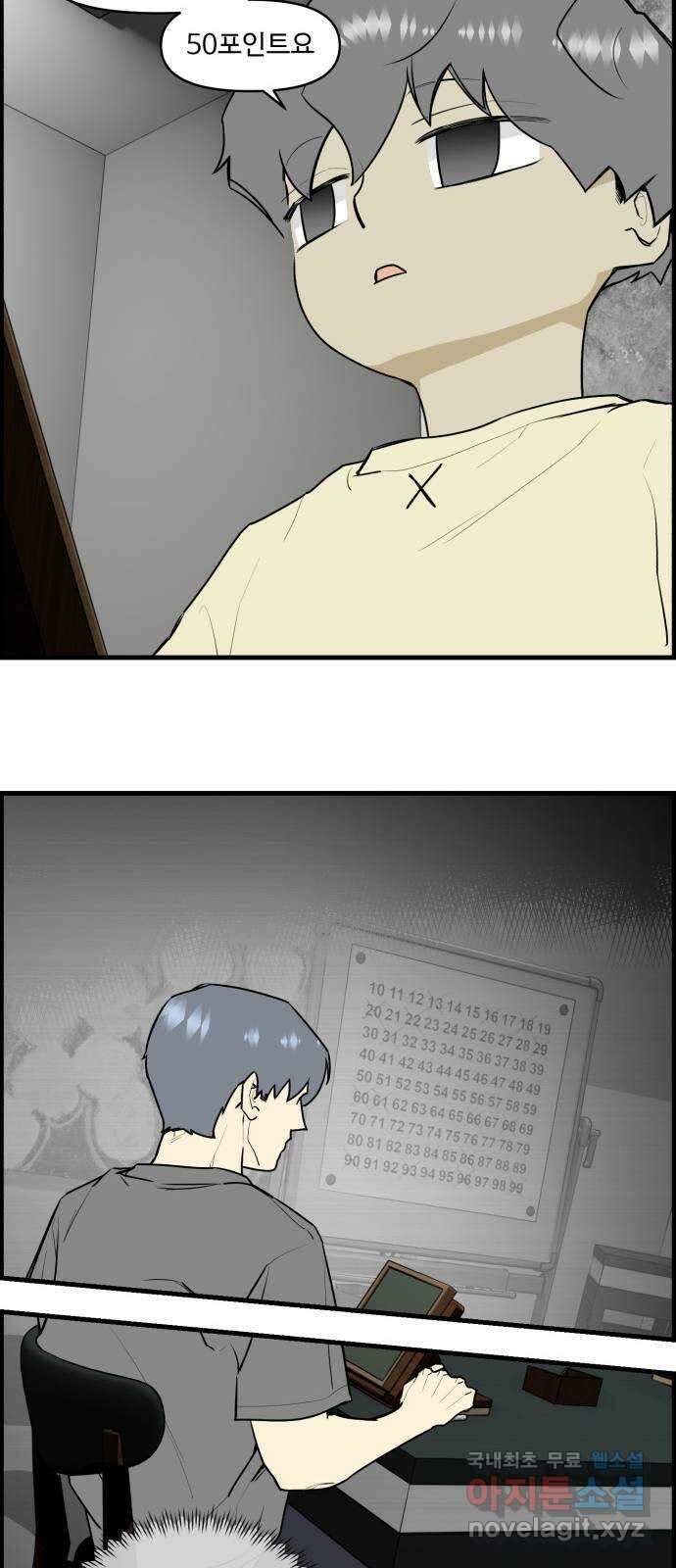 킬더킹 넥스트 라운드 (109) - 숫자 맞히기 10 29