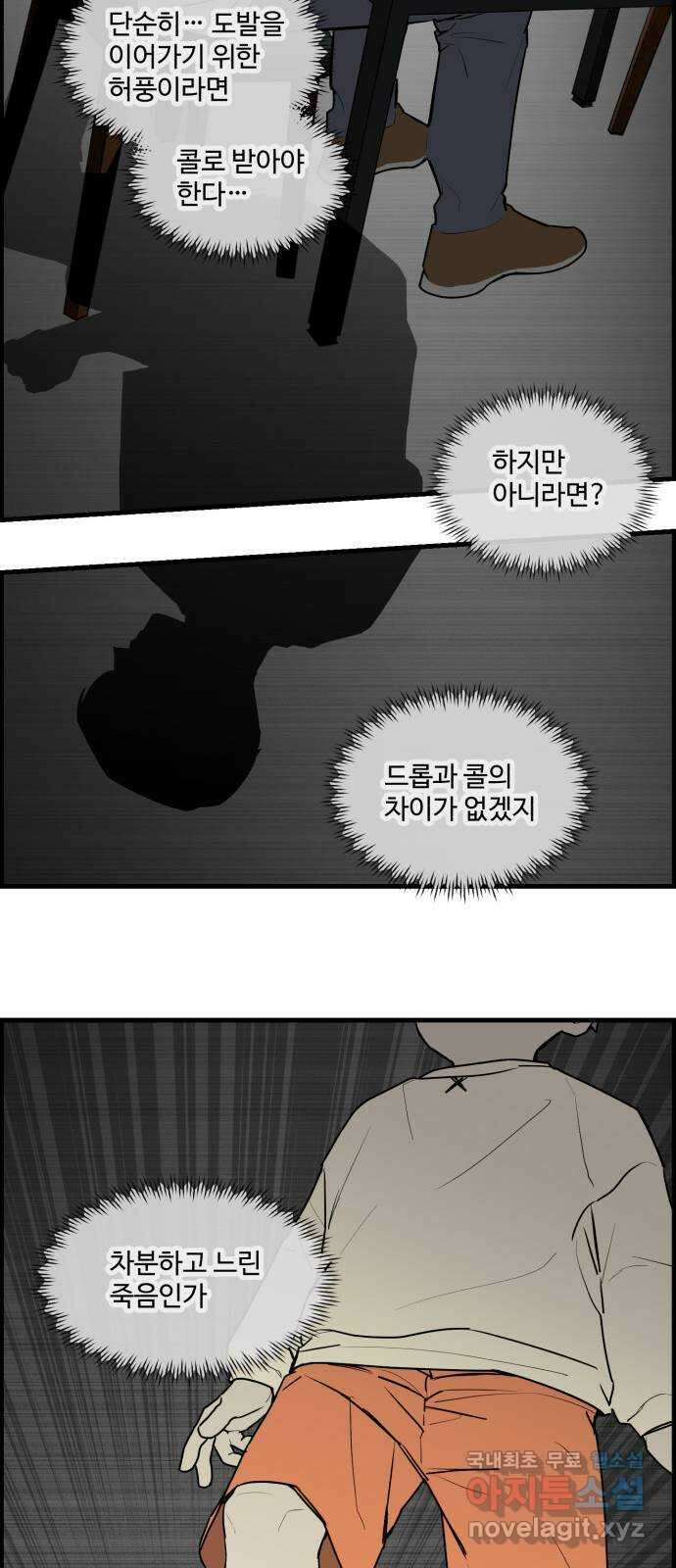 킬더킹 넥스트 라운드 (109) - 숫자 맞히기 10 30