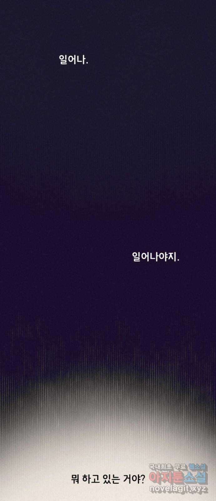 올빼미와 여름 하늘 26화 1