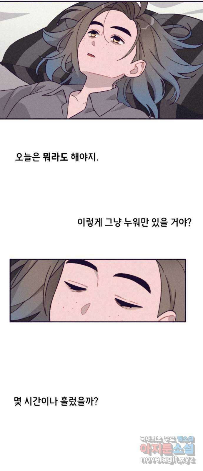 올빼미와 여름 하늘 26화 3