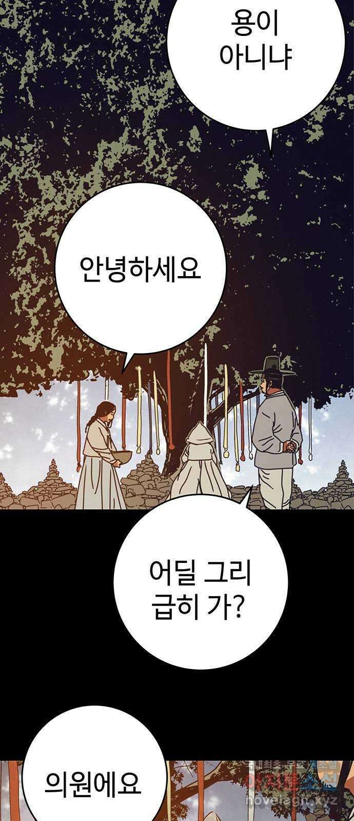 서울밤피어 33화 5