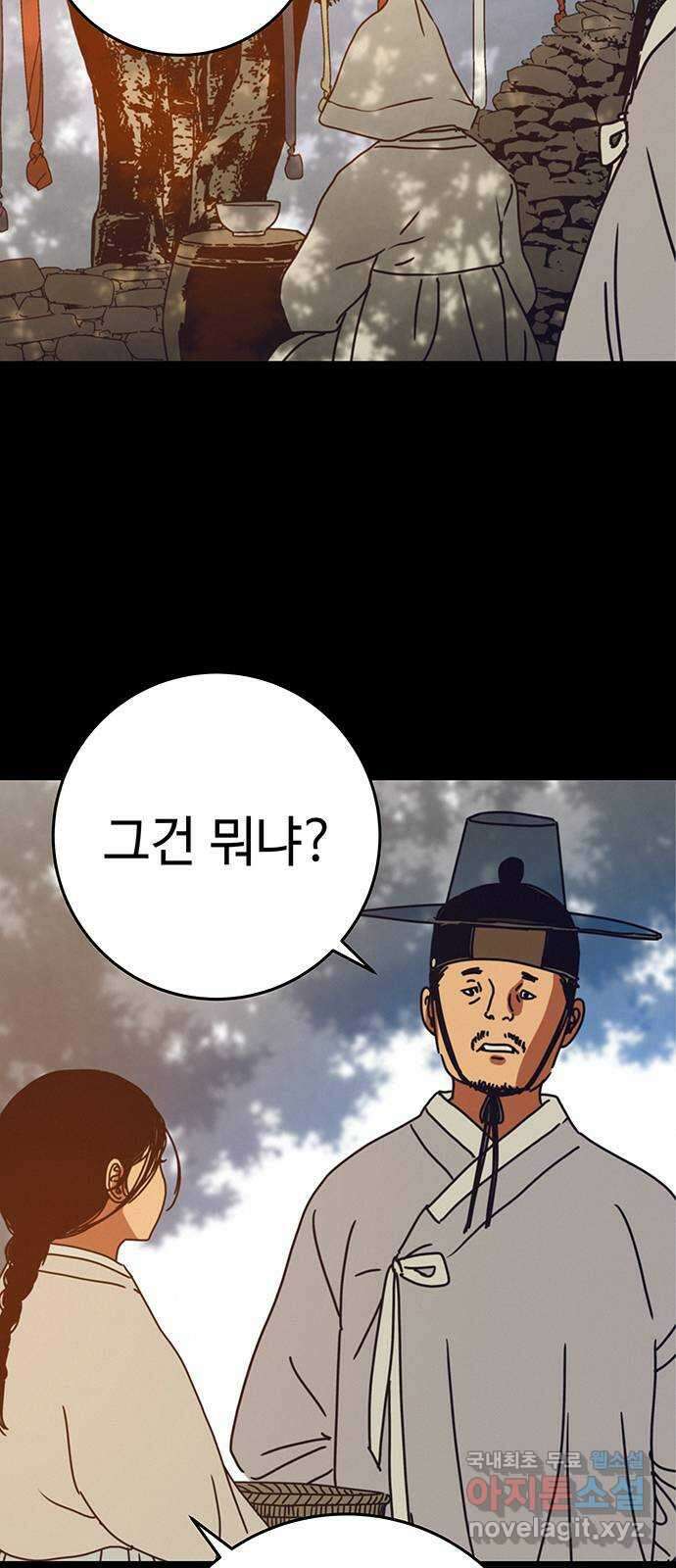 서울밤피어 33화 6