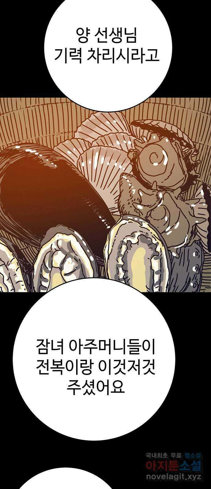 서울밤피어 33화 7