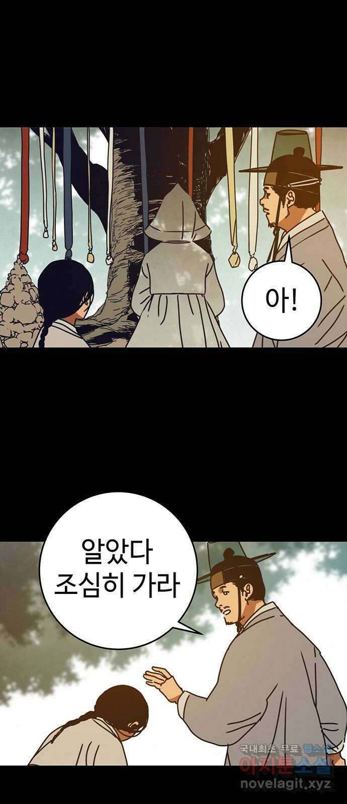 서울밤피어 33화 10
