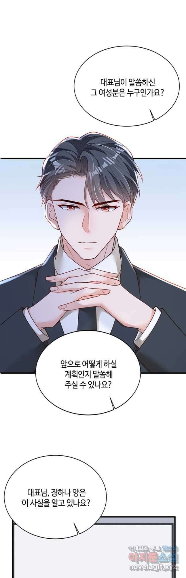 악마가 속삭일 때 179화 2