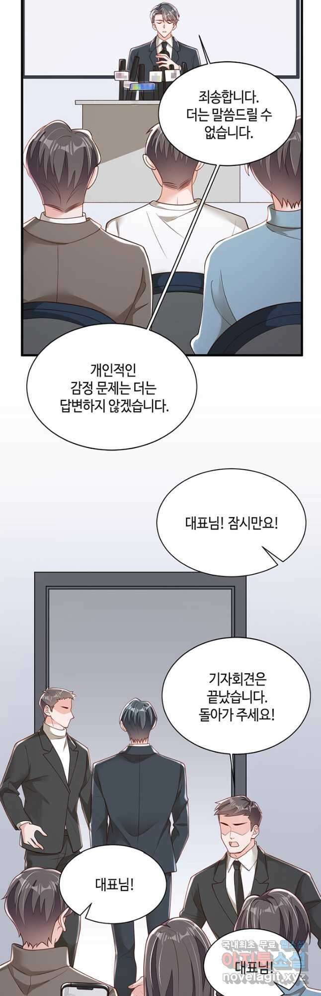 악마가 속삭일 때 179화 3