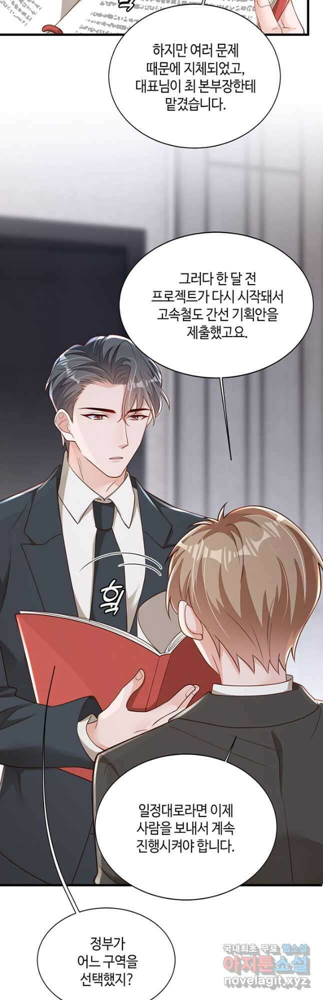 악마가 속삭일 때 179화 6