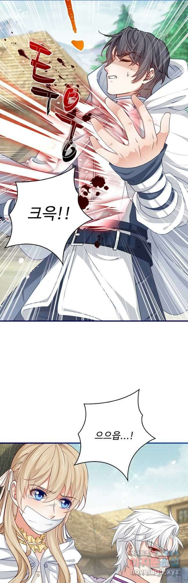 사랑받는 왕녀가 되고 싶어 123화 2