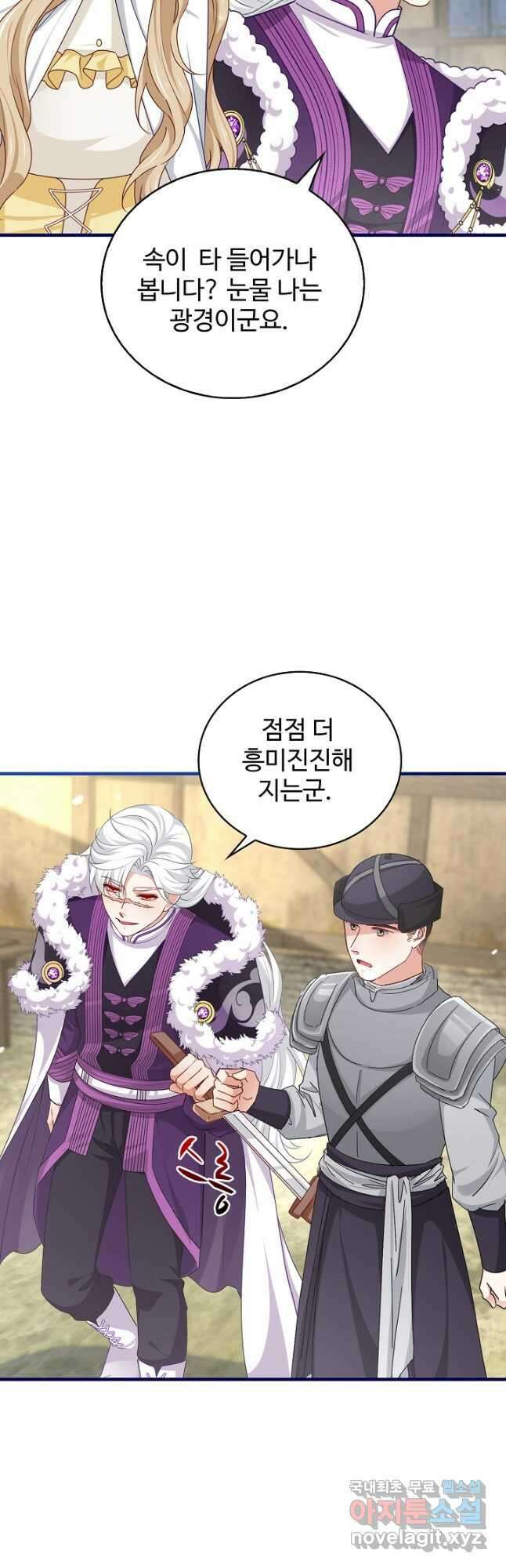 사랑받는 왕녀가 되고 싶어 123화 3