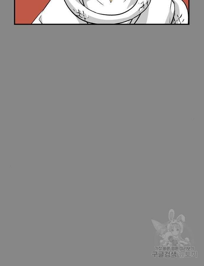 마왕까지 한 걸음 128화 5
