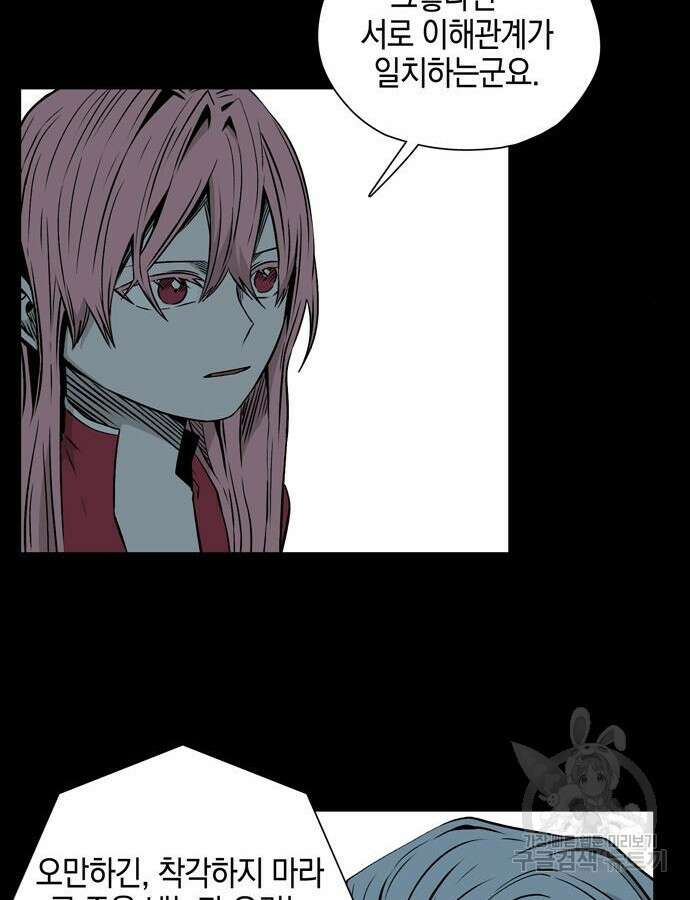 마왕까지 한 걸음 128화 13