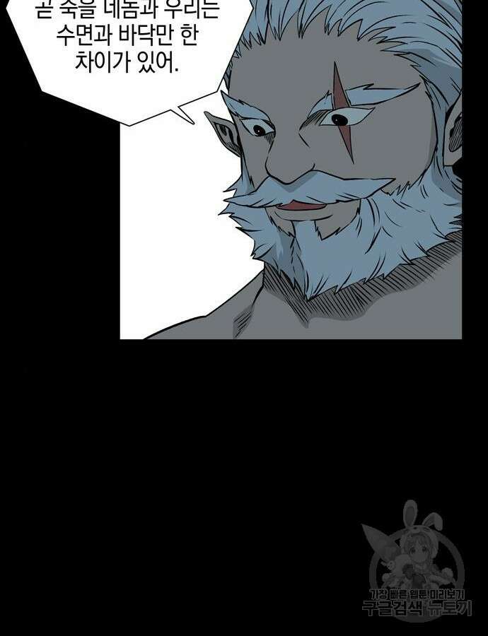 마왕까지 한 걸음 128화 14