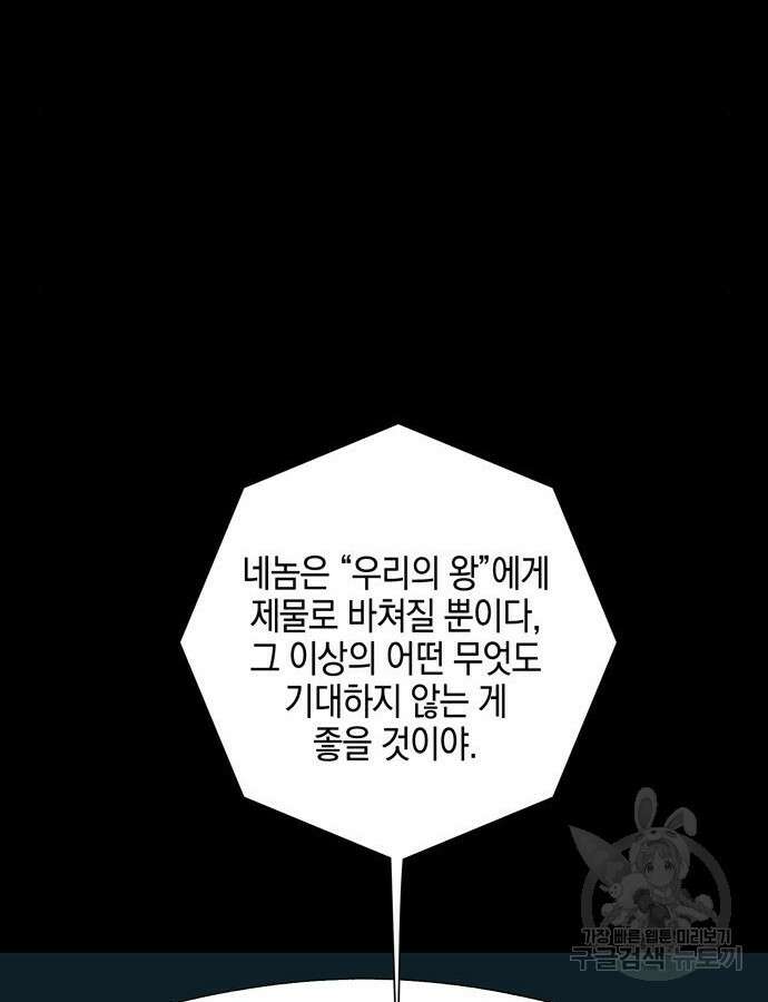 마왕까지 한 걸음 128화 15
