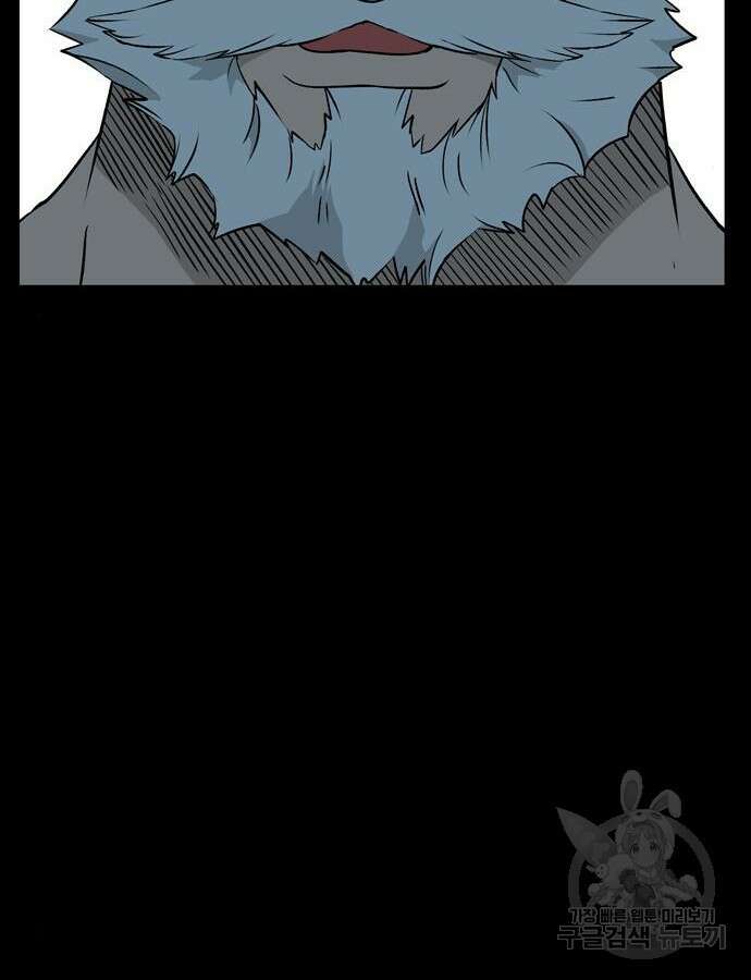 마왕까지 한 걸음 128화 21