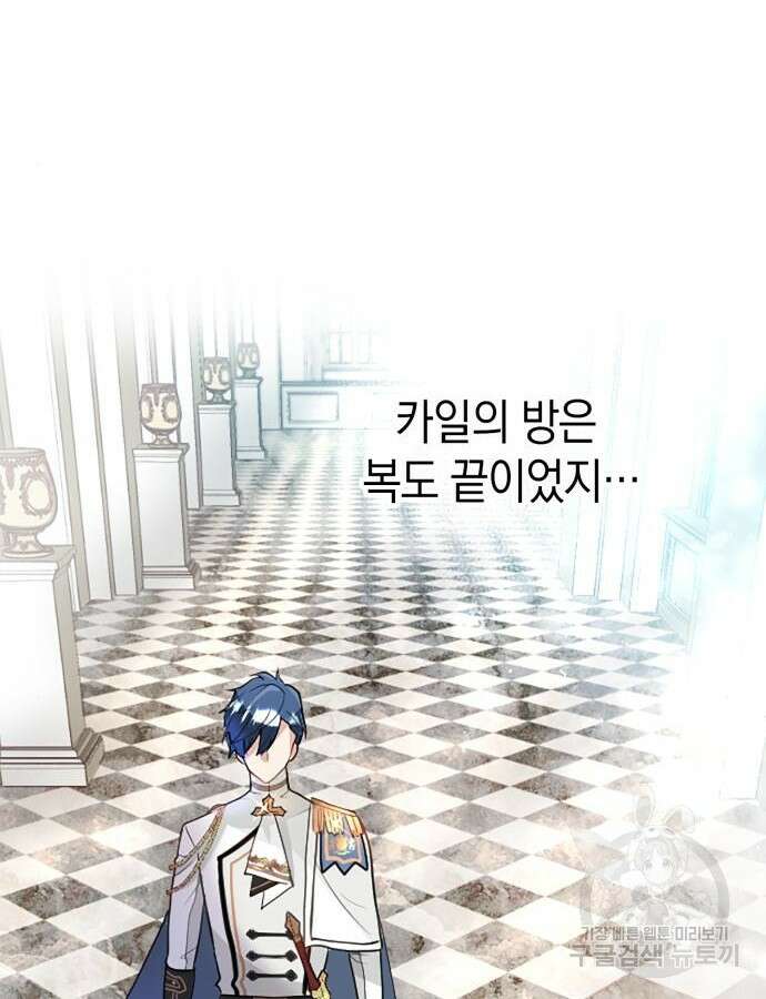 쌍둥이 영애가 남장을 하는 이유 22화 3
