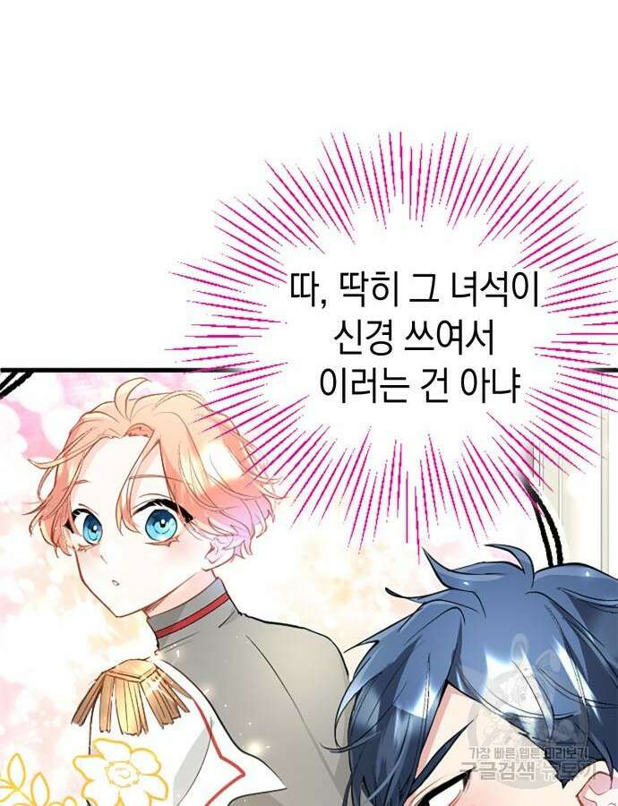 쌍둥이 영애가 남장을 하는 이유 22화 5