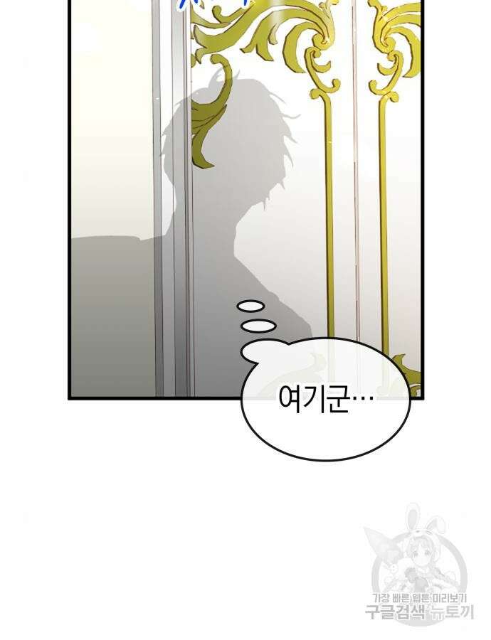 쌍둥이 영애가 남장을 하는 이유 22화 10
