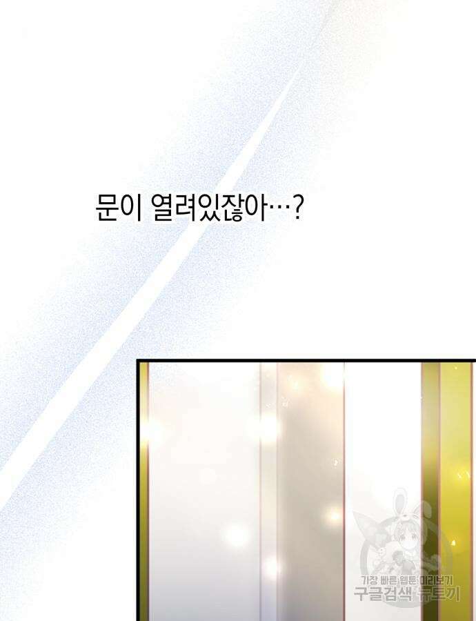 쌍둥이 영애가 남장을 하는 이유 22화 12