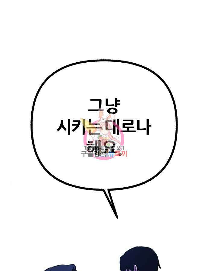 뮤즈 온 유명 57화 1