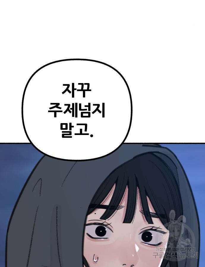 뮤즈 온 유명 57화 3