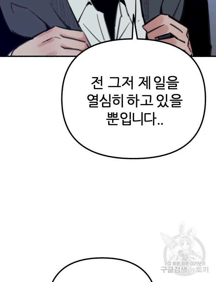 뮤즈 온 유명 57화 6