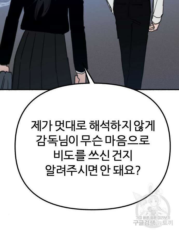 뮤즈 온 유명 57화 10