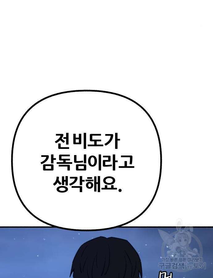 뮤즈 온 유명 57화 11