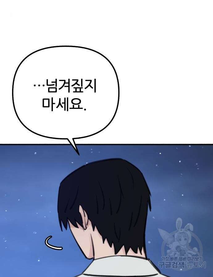 뮤즈 온 유명 57화 13