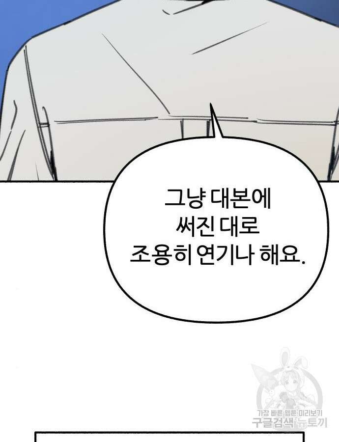 뮤즈 온 유명 57화 14