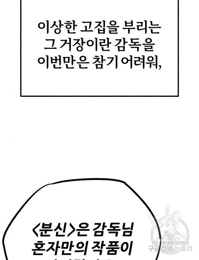 뮤즈 온 유명 57화 15