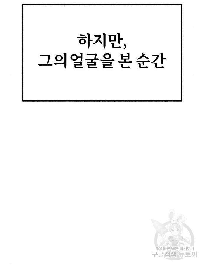 뮤즈 온 유명 57화 19