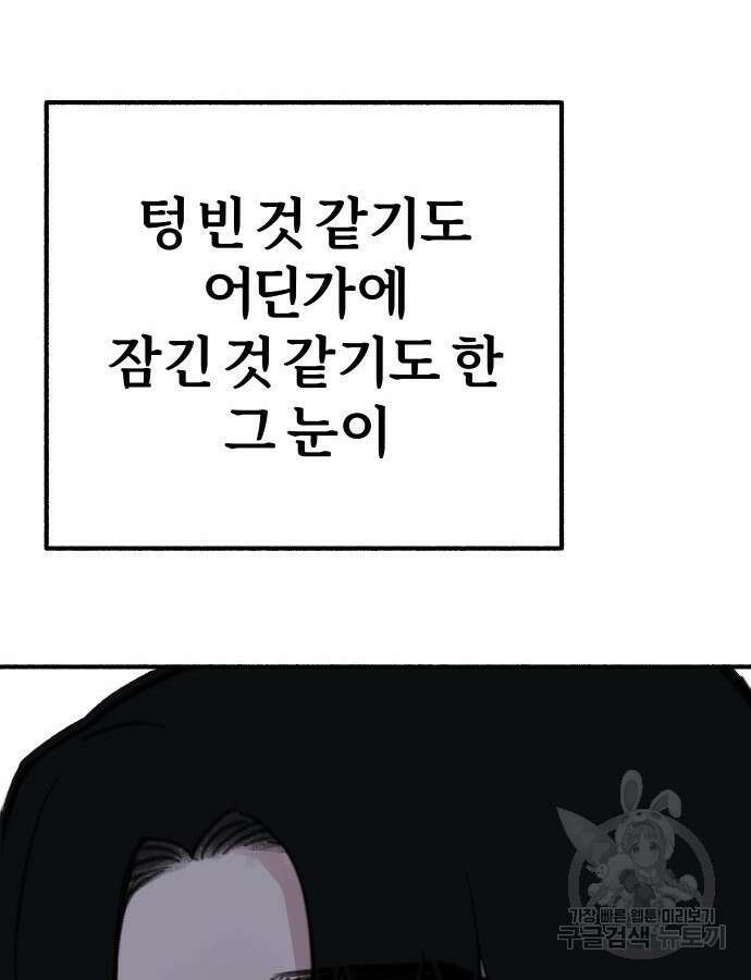 뮤즈 온 유명 57화 20