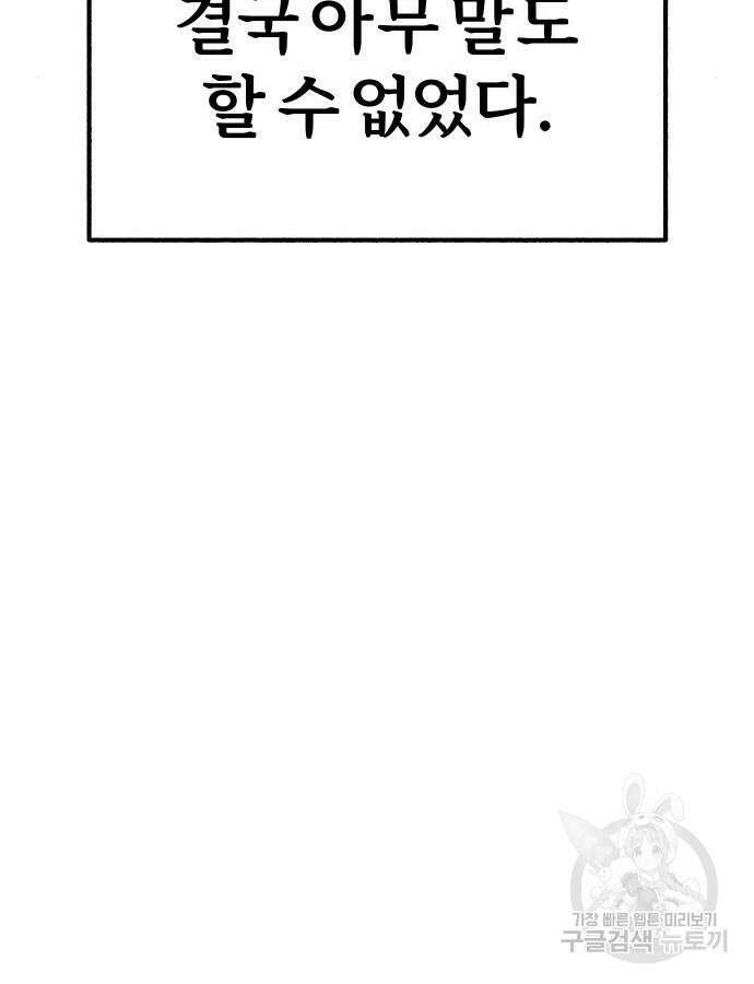 뮤즈 온 유명 57화 24