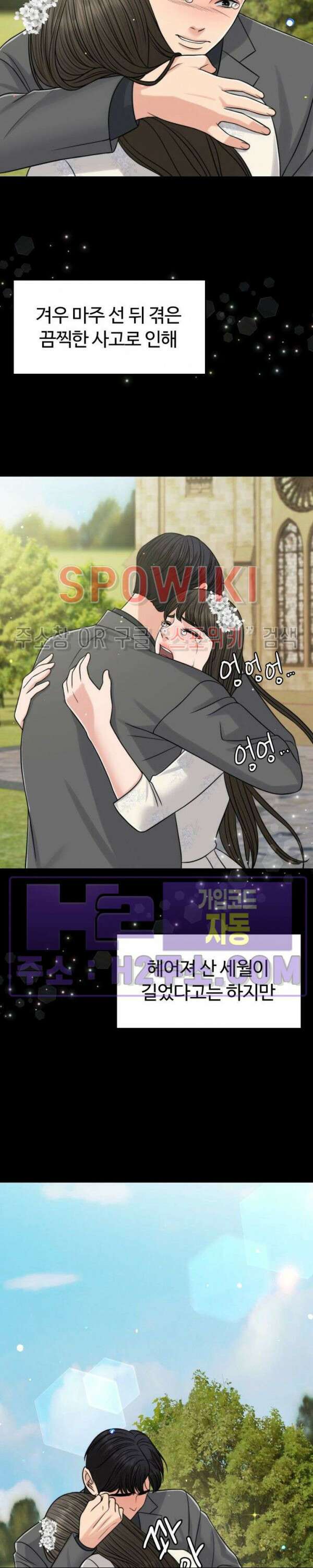 천일의 아내 시즌2 68화 3