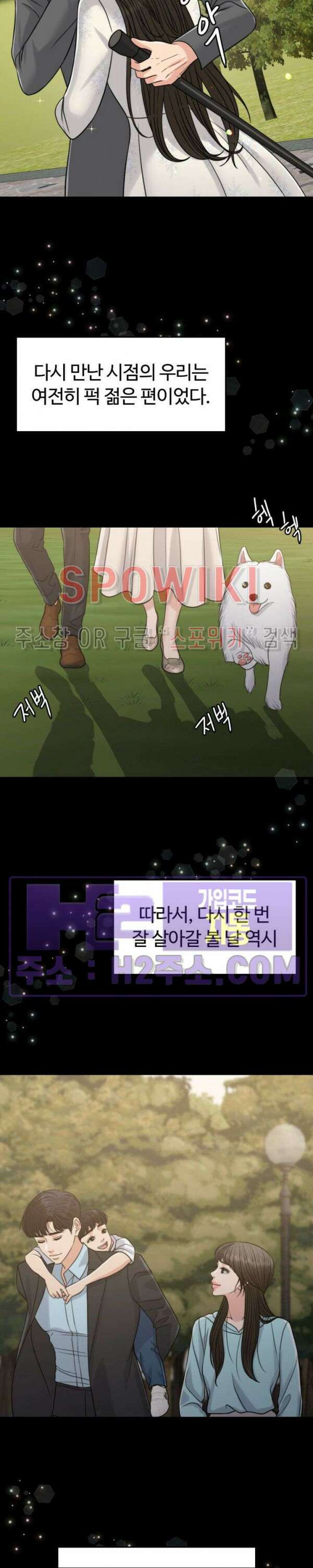 천일의 아내 시즌2 68화 4