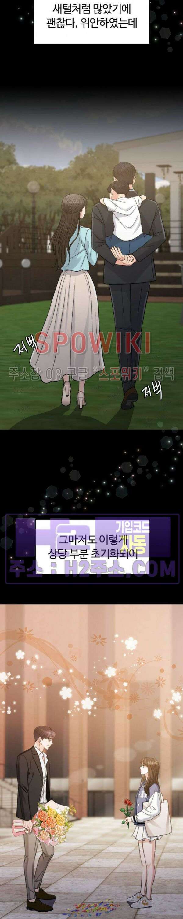 천일의 아내 시즌2 68화 5