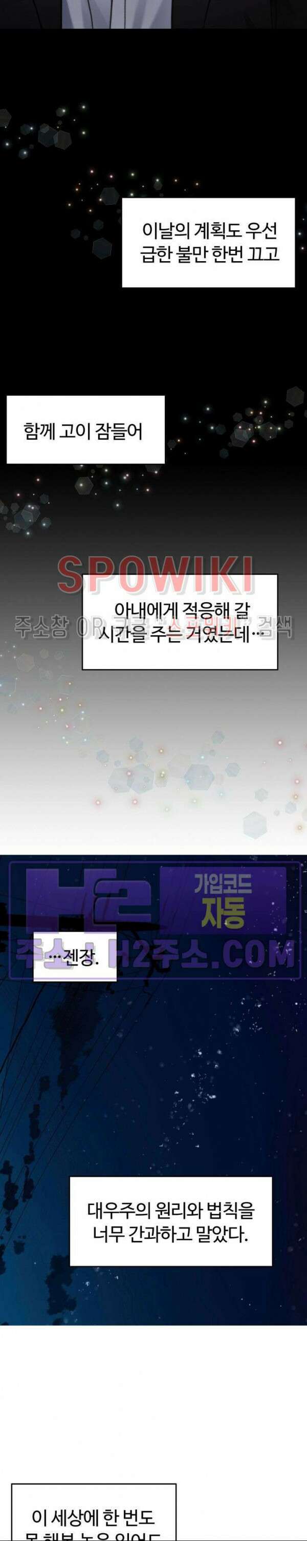 천일의 아내 시즌2 68화 7