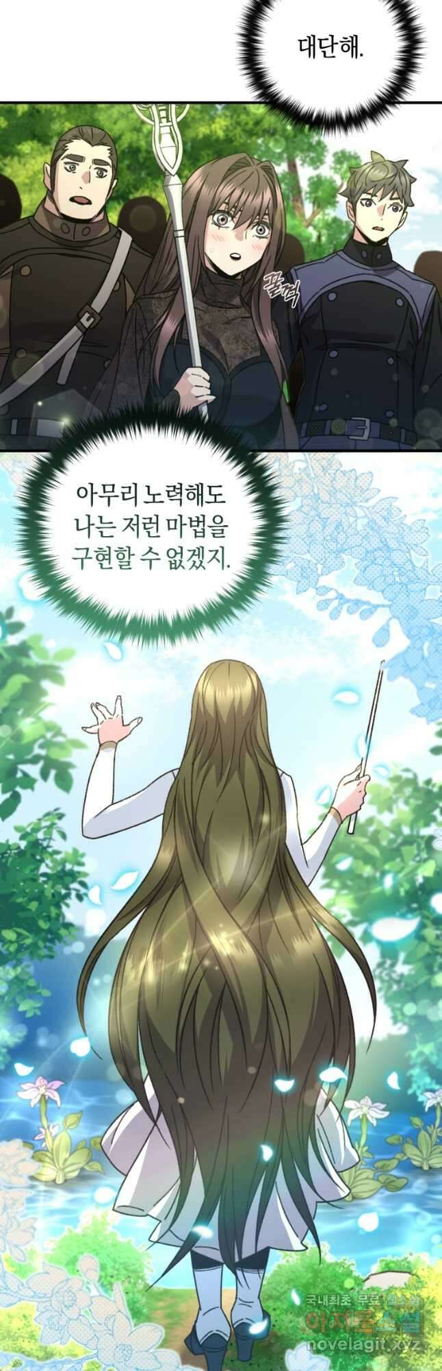 리라이프 플레이어 56화 2
