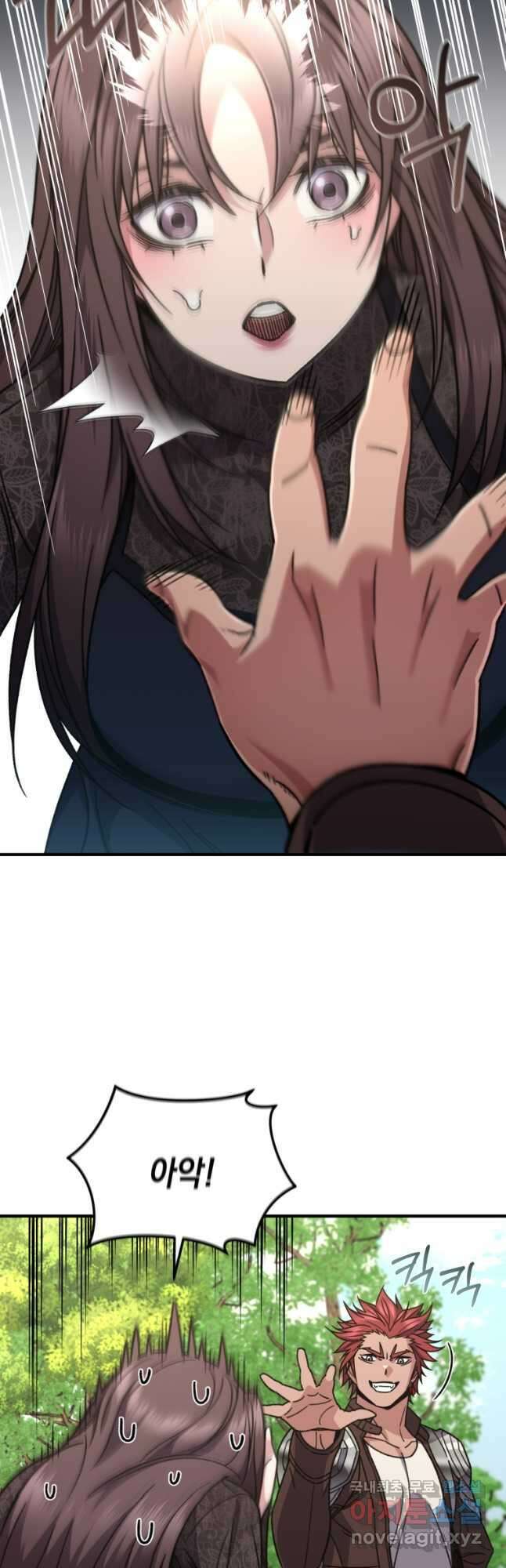 리라이프 플레이어 56화 4